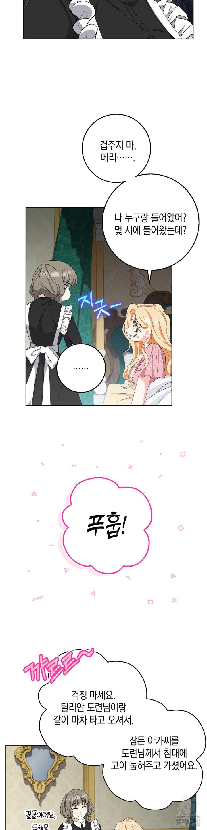 My Fairest Lady Raw Chapter 19 Page 4