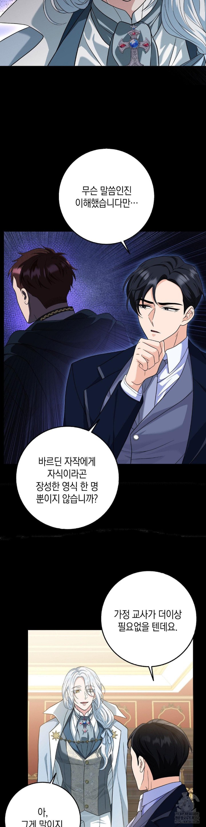 My Fairest Lady Raw Chapter 2 Page 10