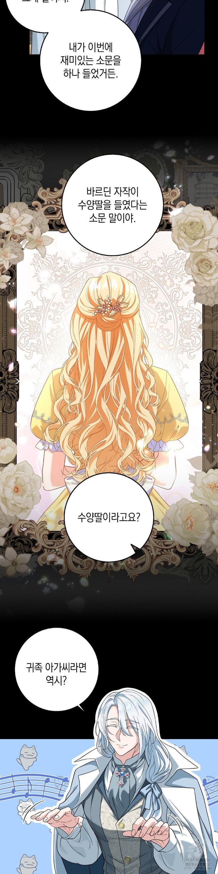 My Fairest Lady Raw Chapter 2 Page 11