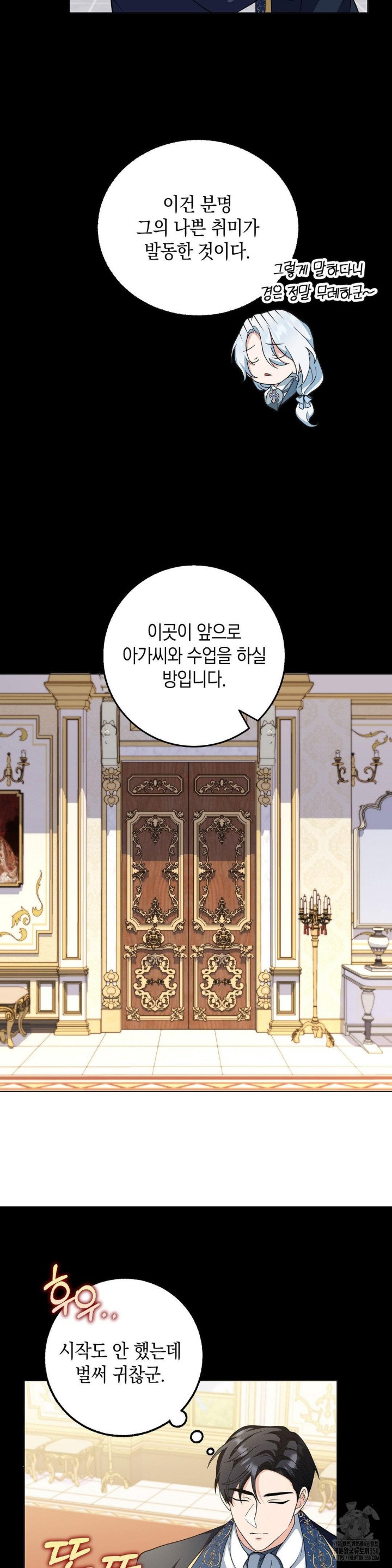 My Fairest Lady Raw Chapter 2 Page 14