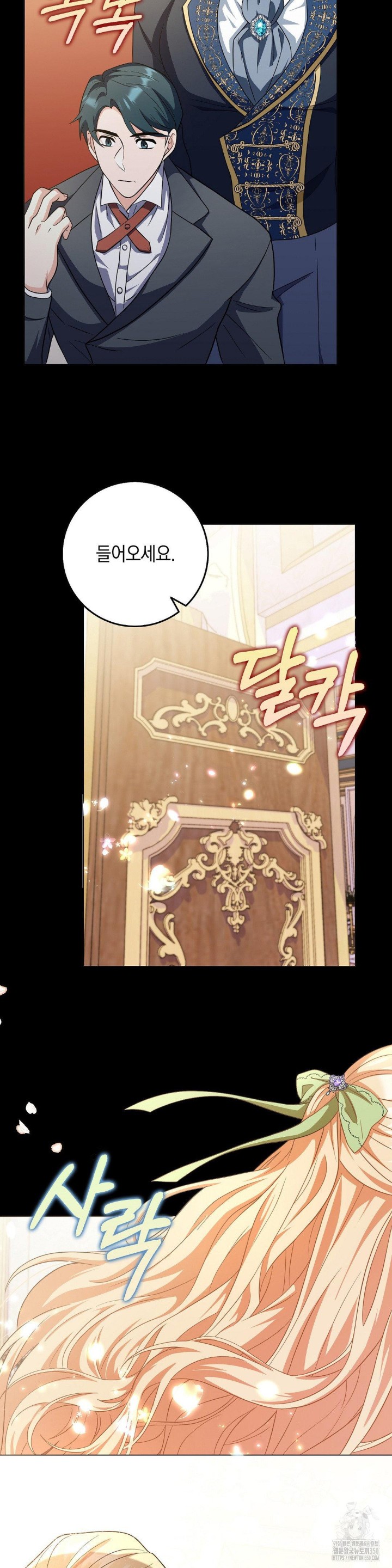 My Fairest Lady Raw Chapter 2 Page 15