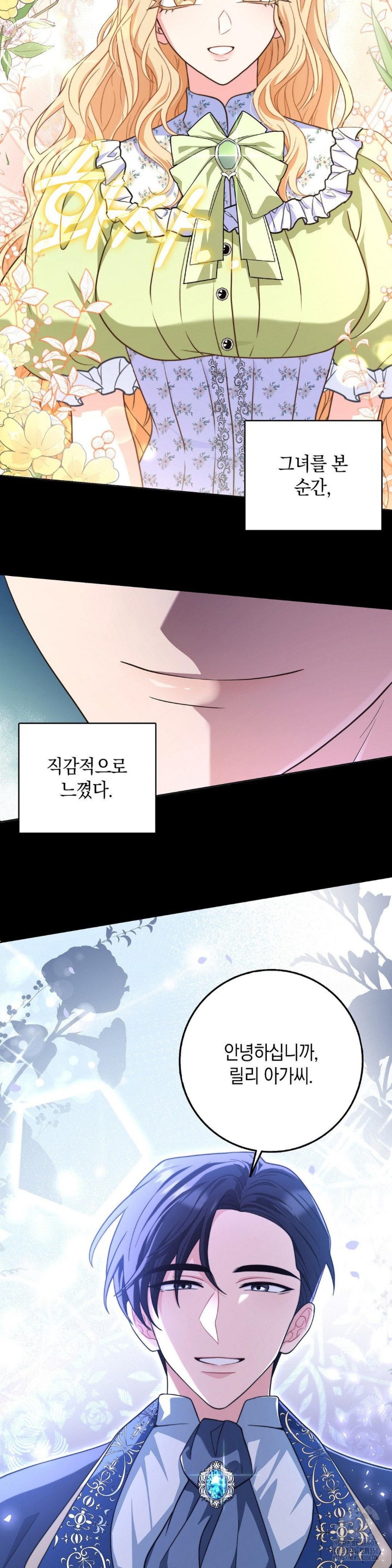 My Fairest Lady Raw Chapter 2 Page 17