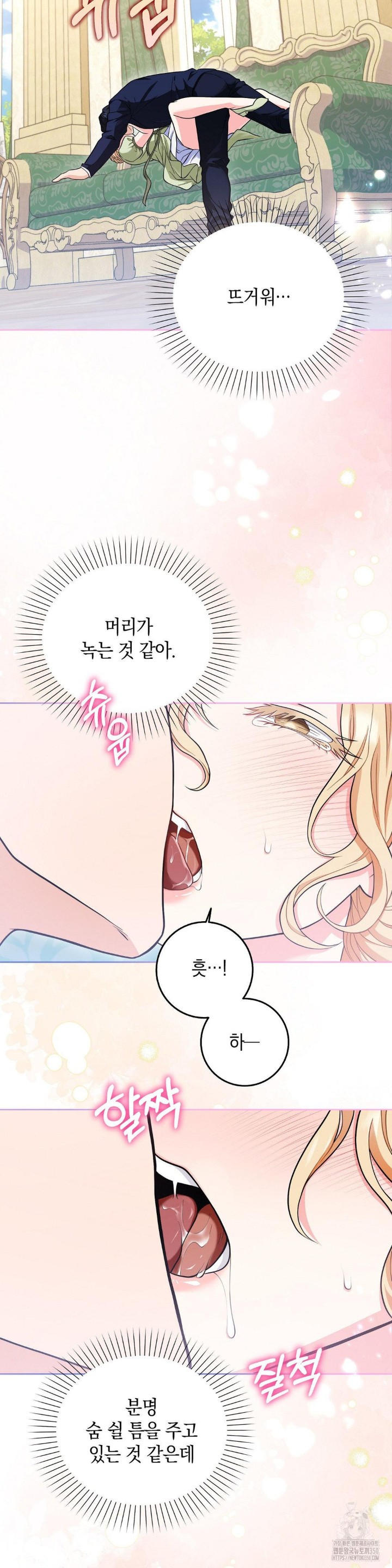 My Fairest Lady Raw Chapter 2 Page 20