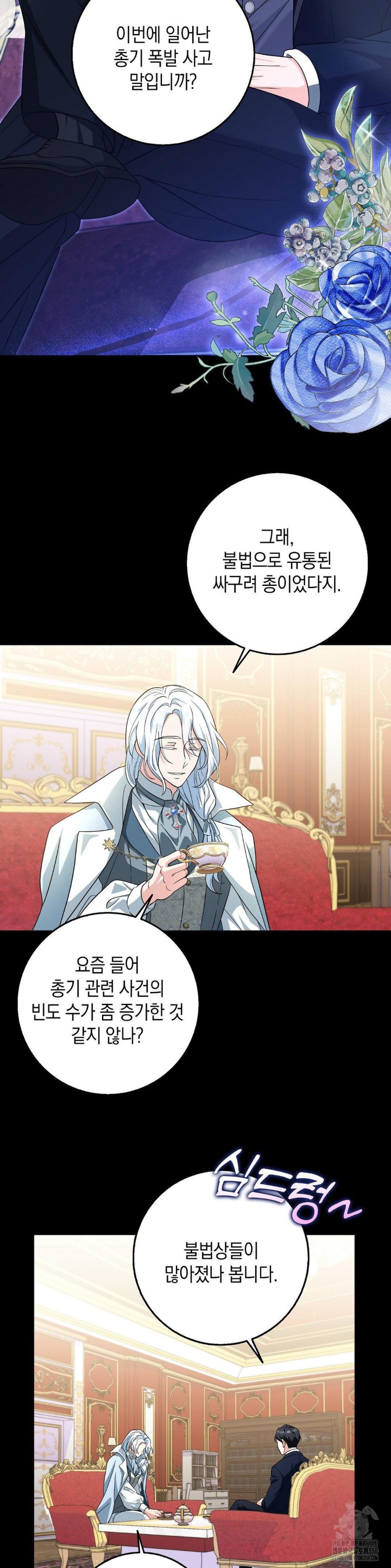 My Fairest Lady Raw Chapter 2 Page 3