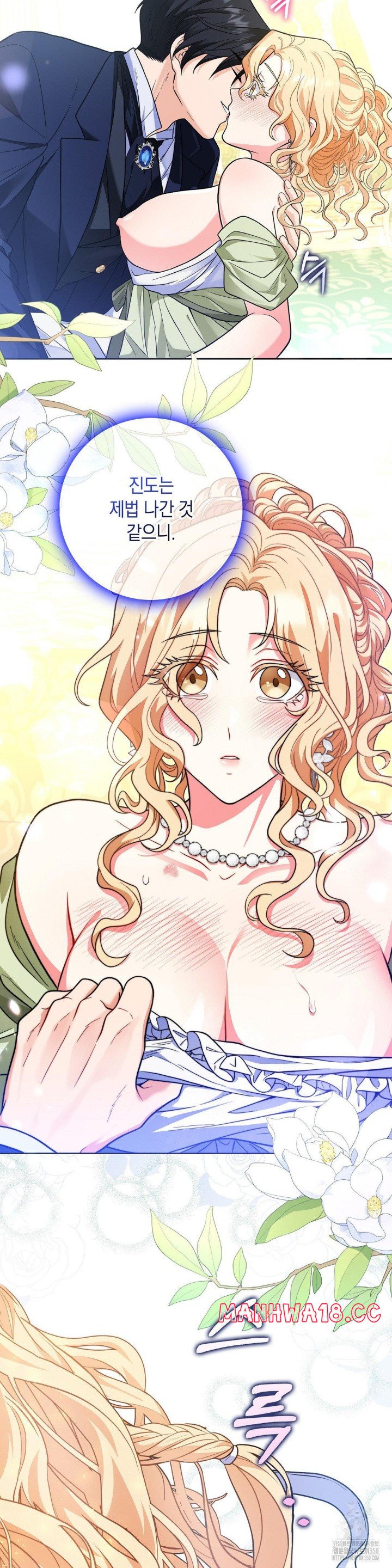 My Fairest Lady Raw Chapter 2 Page 34