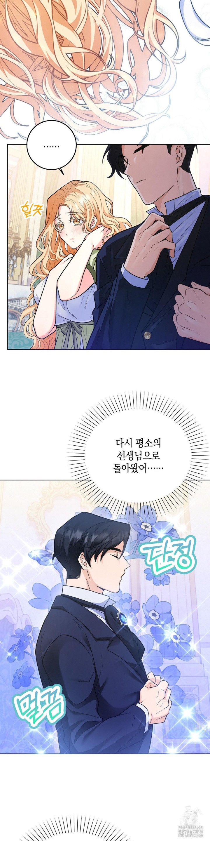 My Fairest Lady Raw Chapter 2 Page 35