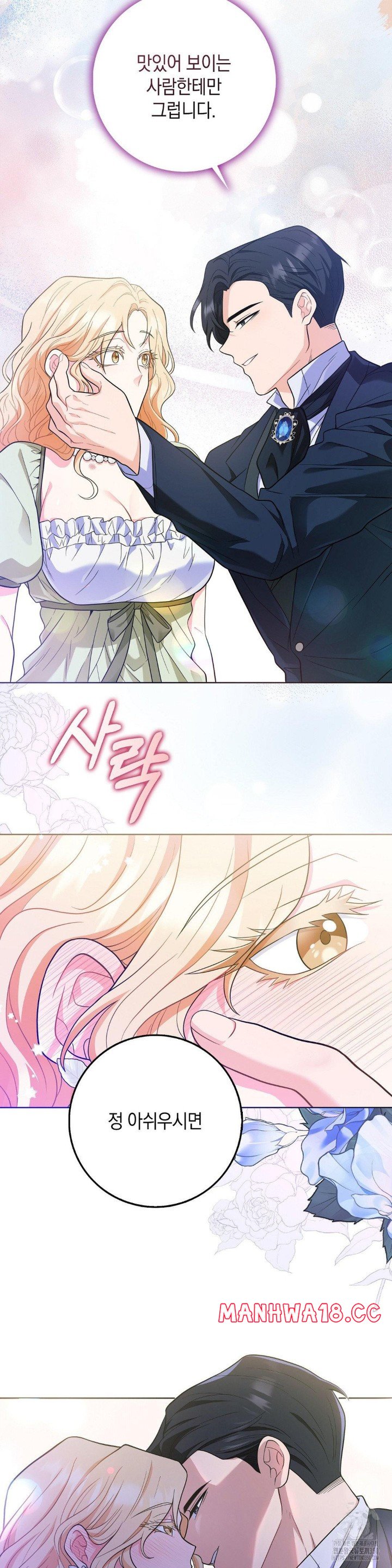 My Fairest Lady Raw Chapter 2 Page 41