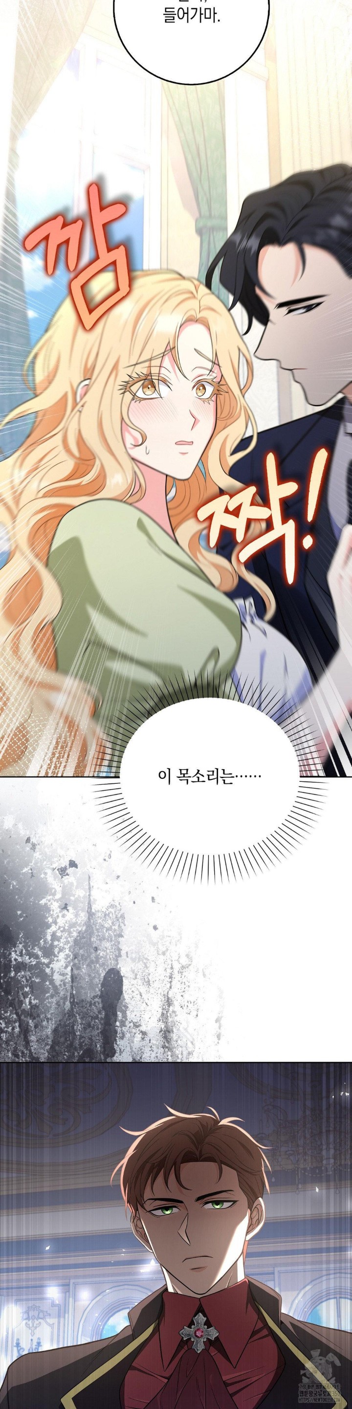 My Fairest Lady Raw Chapter 2 Page 43