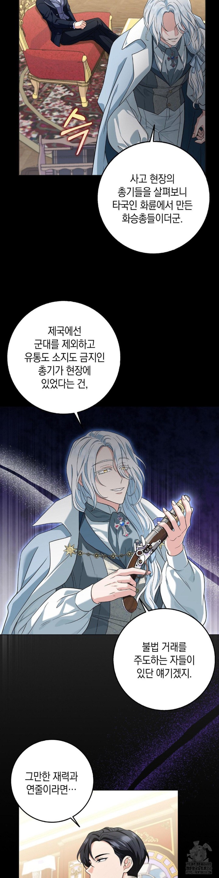 My Fairest Lady Raw Chapter 2 Page 6