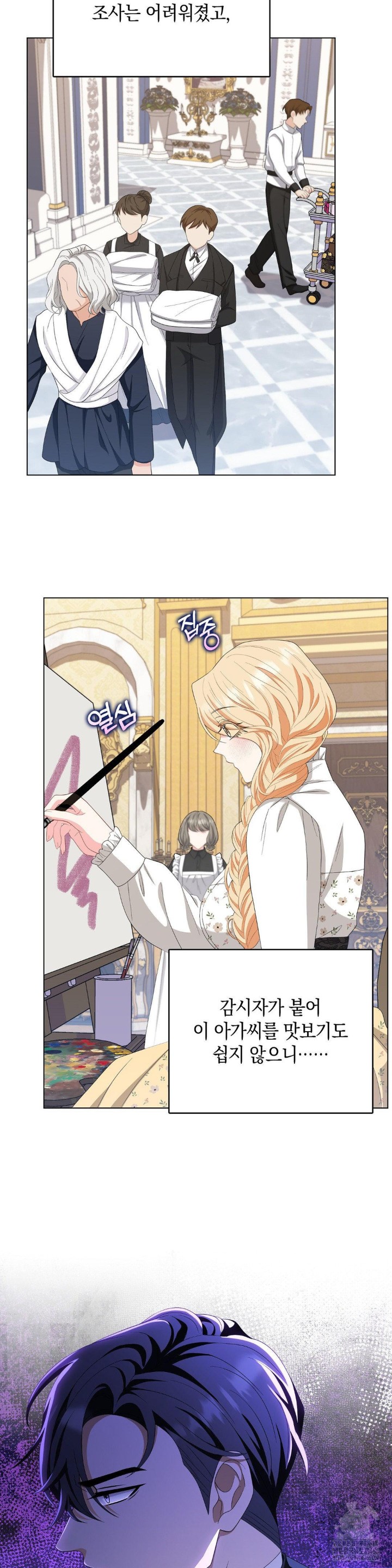 My Fairest Lady Raw Chapter 20 Page 10