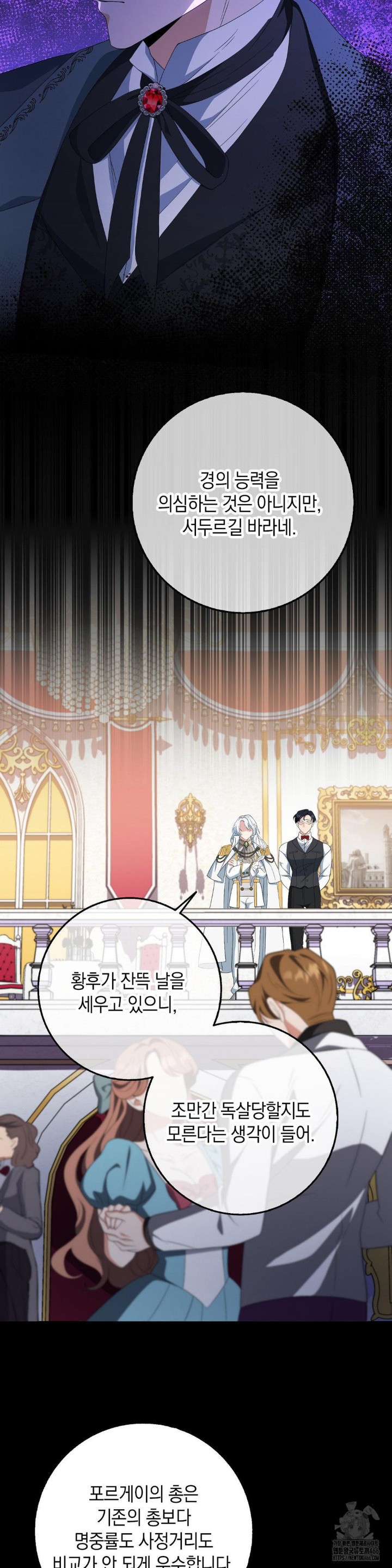 My Fairest Lady Raw Chapter 20 Page 11