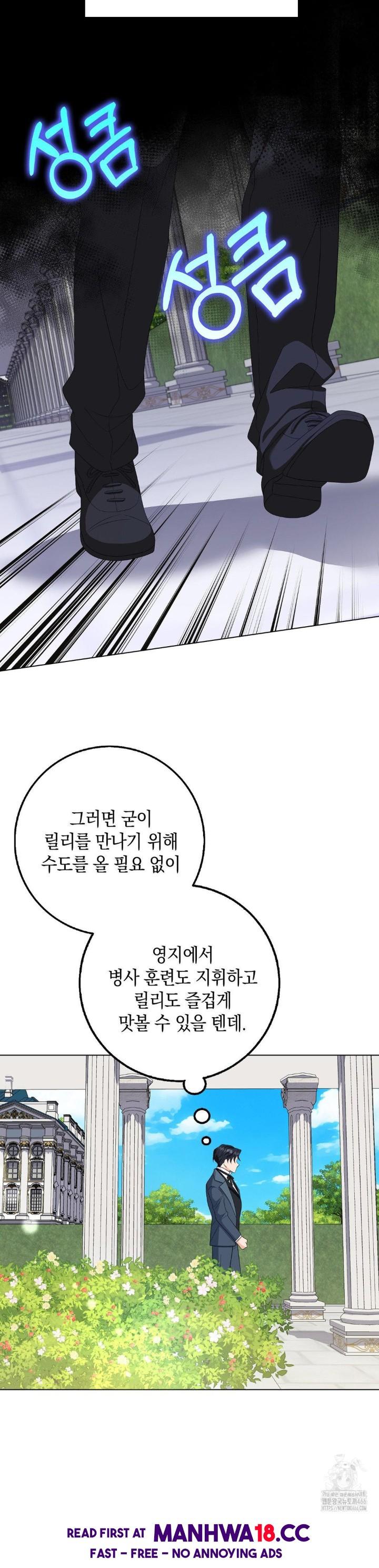 My Fairest Lady Raw Chapter 20 Page 15