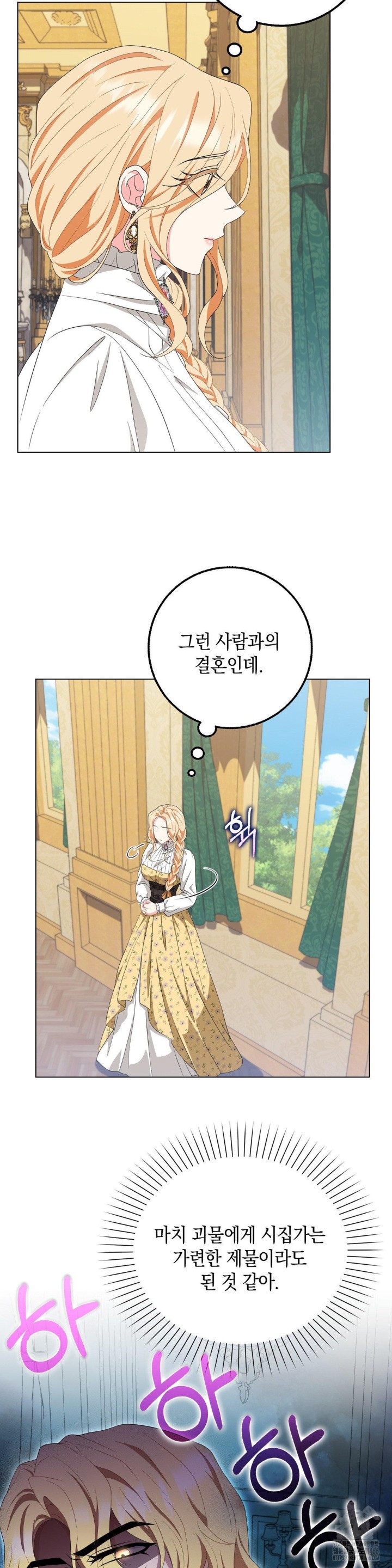 My Fairest Lady Raw Chapter 20 Page 2