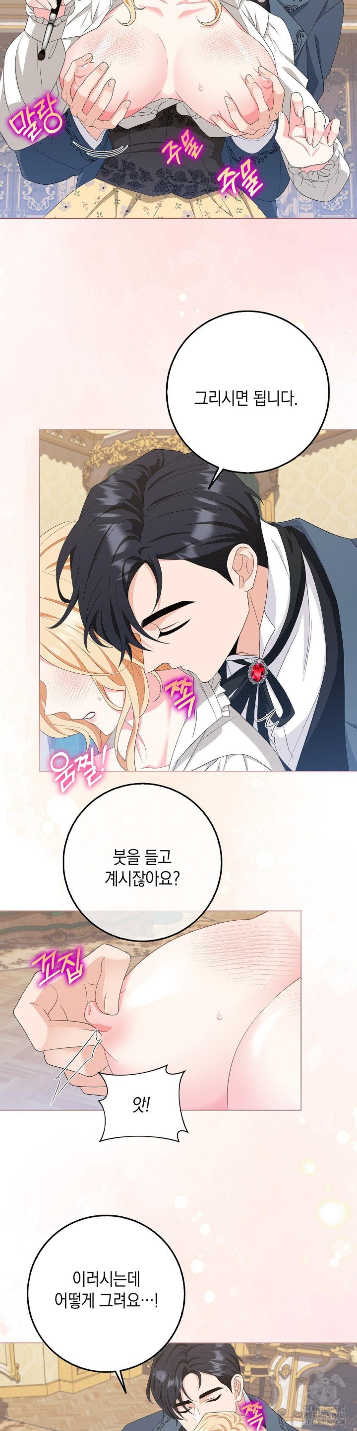 My Fairest Lady Raw Chapter 20 Page 6