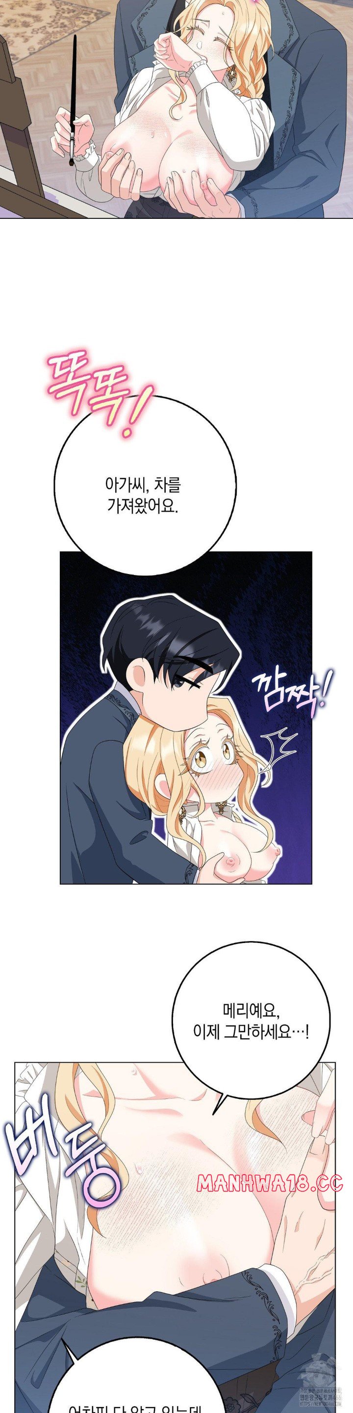 My Fairest Lady Raw Chapter 20 Page 7