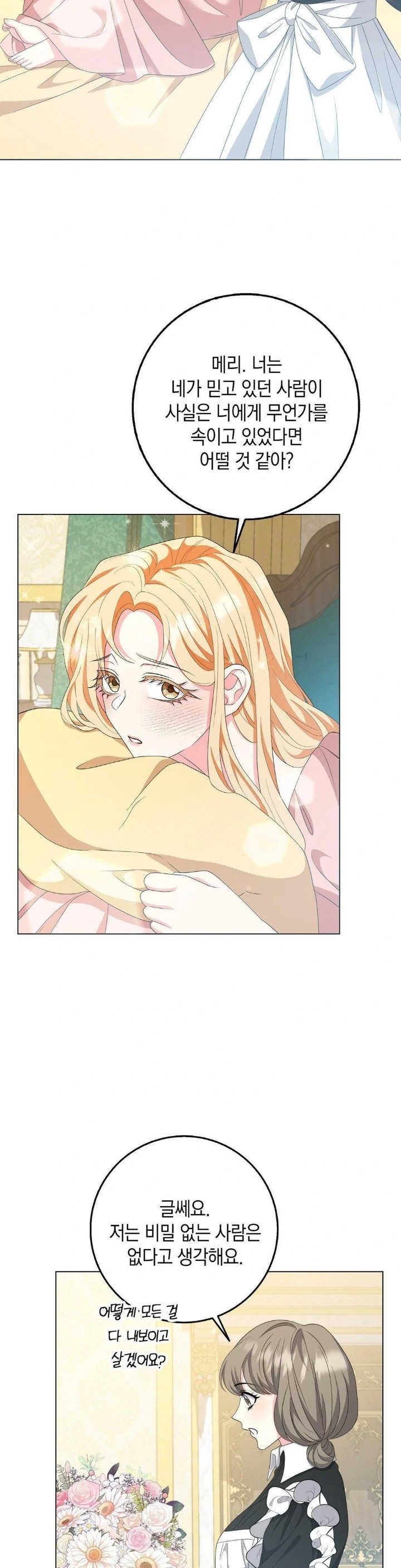 My Fairest Lady Raw Chapter 21 Page 2