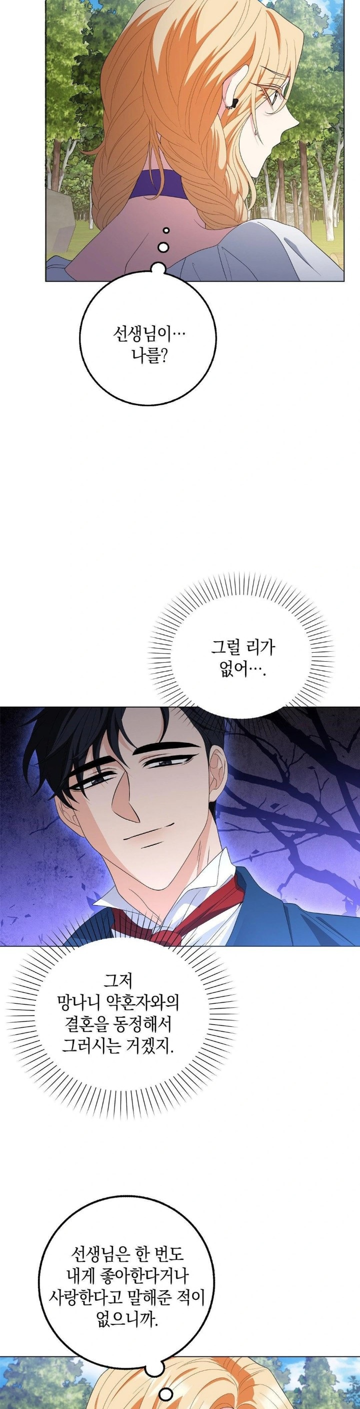 My Fairest Lady Raw Chapter 21 Page 21