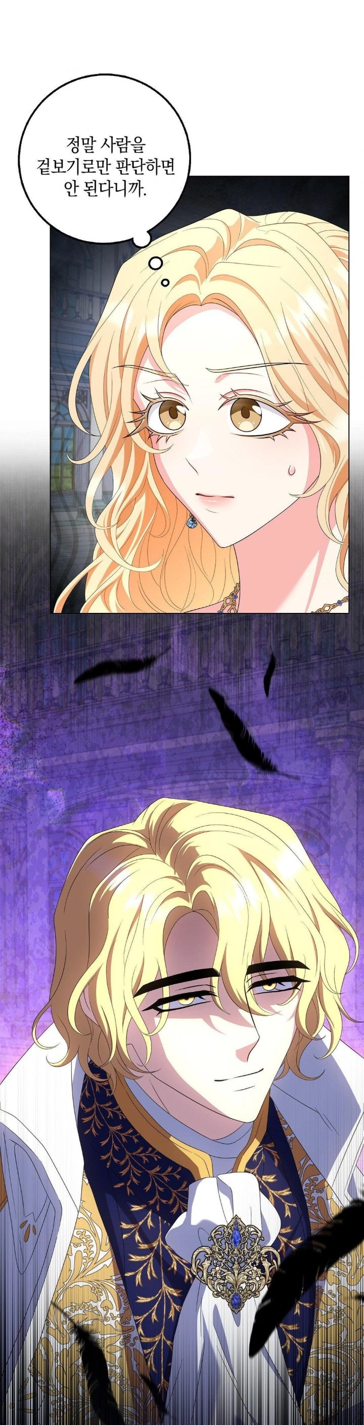 My Fairest Lady Raw Chapter 21 Page 29