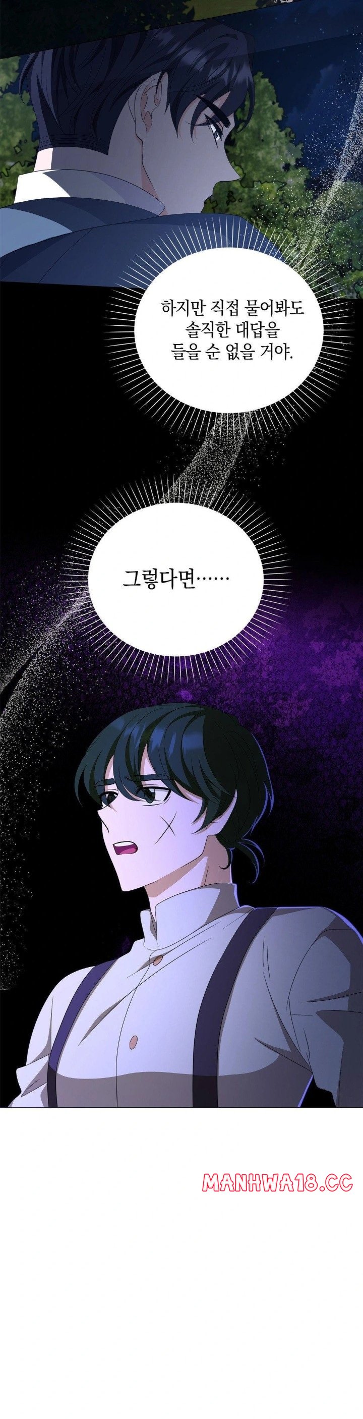 My Fairest Lady Raw Chapter 21 Page 4