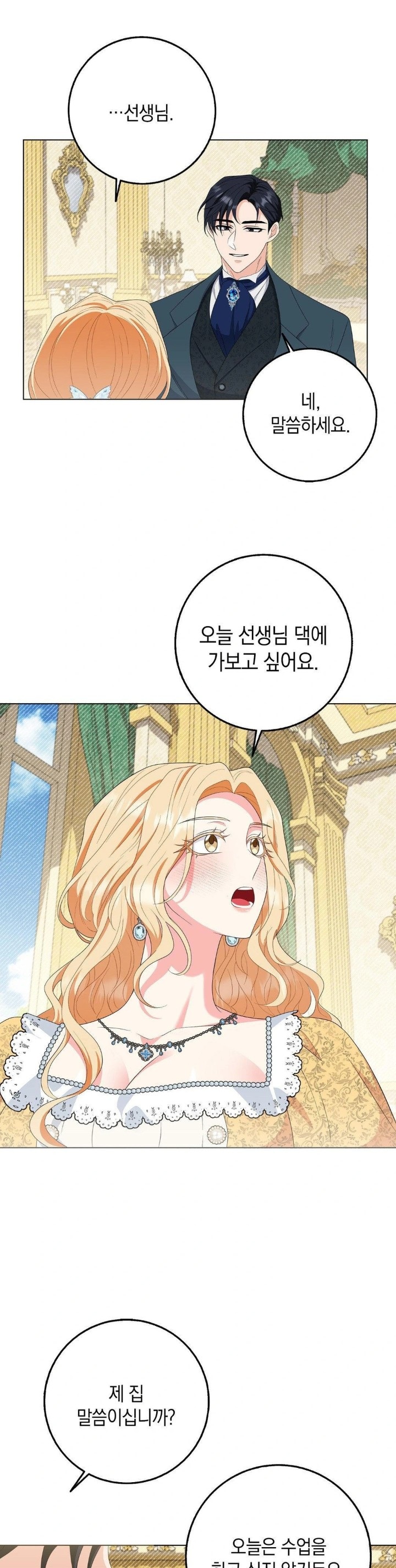 My Fairest Lady Raw Chapter 22 Page 18
