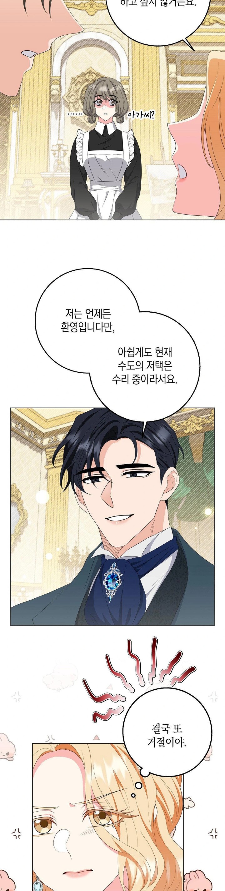 My Fairest Lady Raw Chapter 22 Page 19