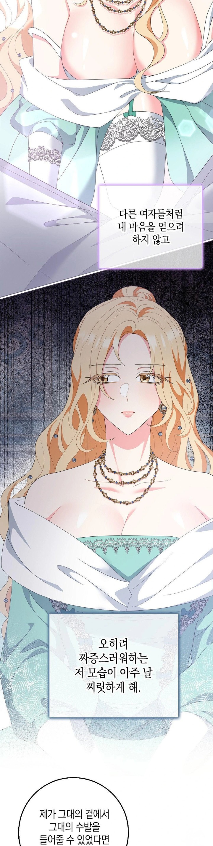 My Fairest Lady Raw Chapter 22 Page 2