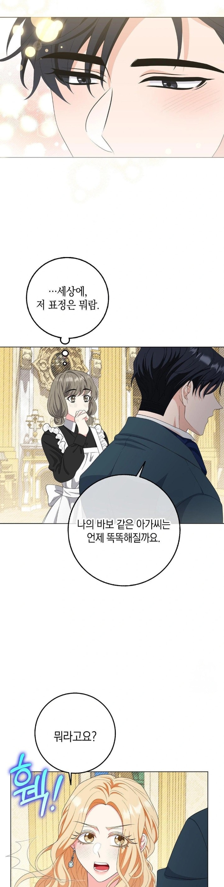 My Fairest Lady Raw Chapter 22 Page 21