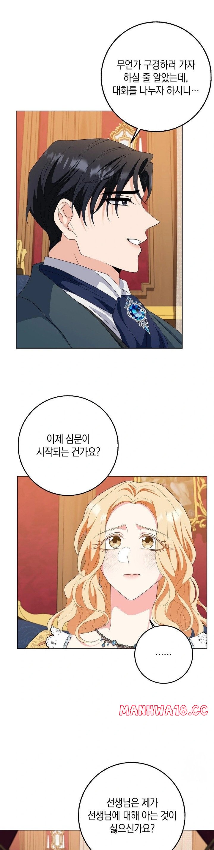 My Fairest Lady Raw Chapter 22 Page 25