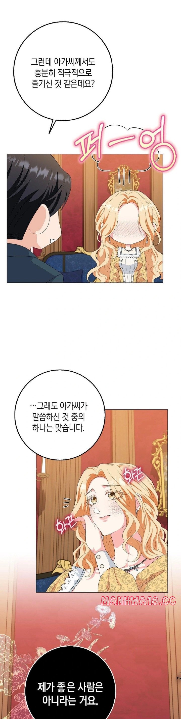 My Fairest Lady Raw Chapter 22 Page 29
