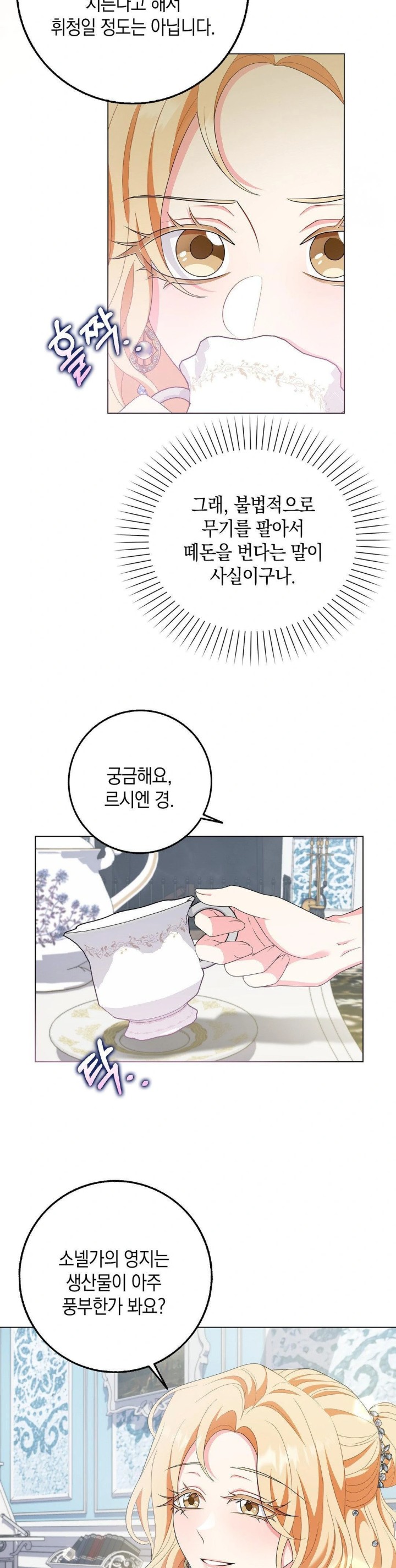 My Fairest Lady Raw Chapter 22 Page 6