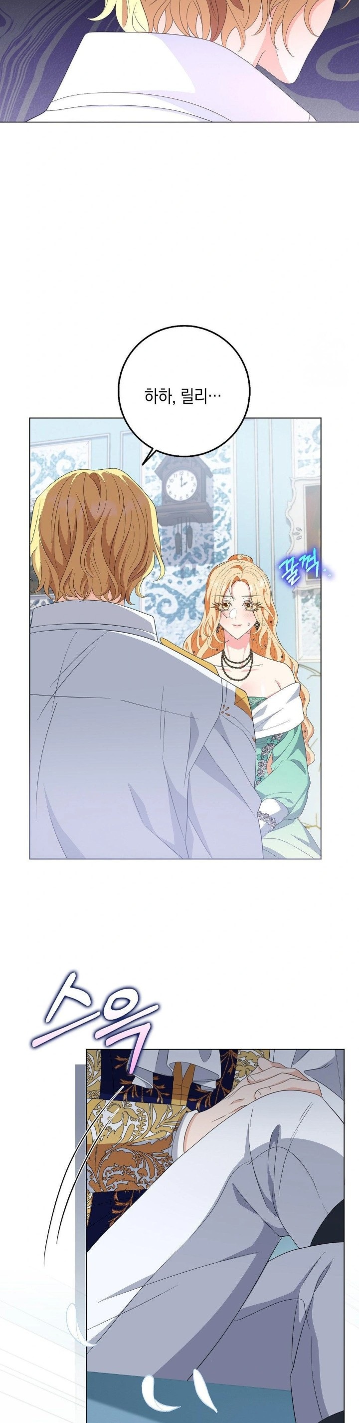 My Fairest Lady Raw Chapter 22 Page 9