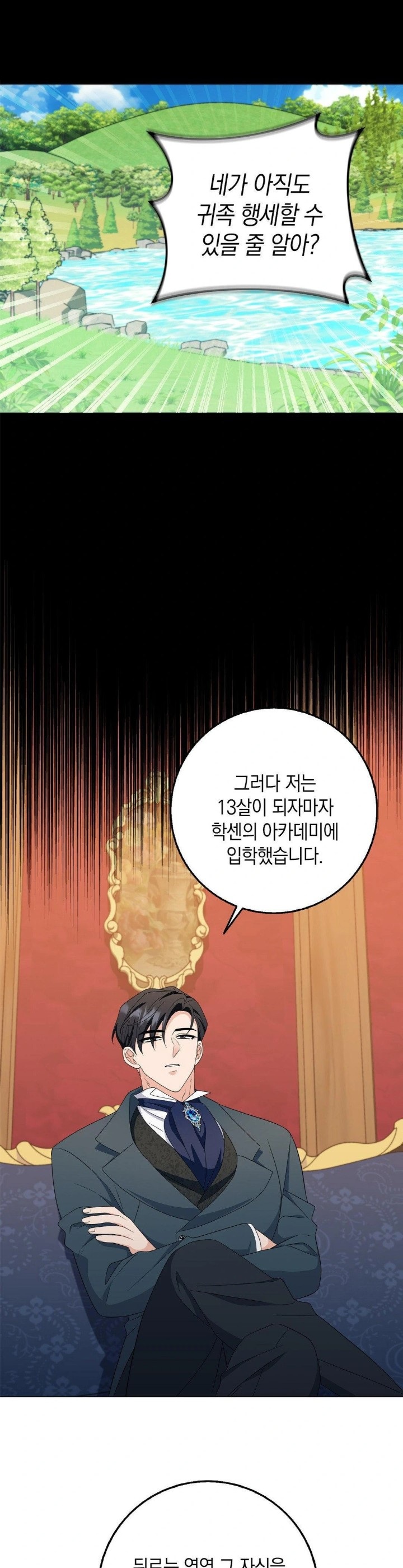 My Fairest Lady Raw Chapter 23 Page 15