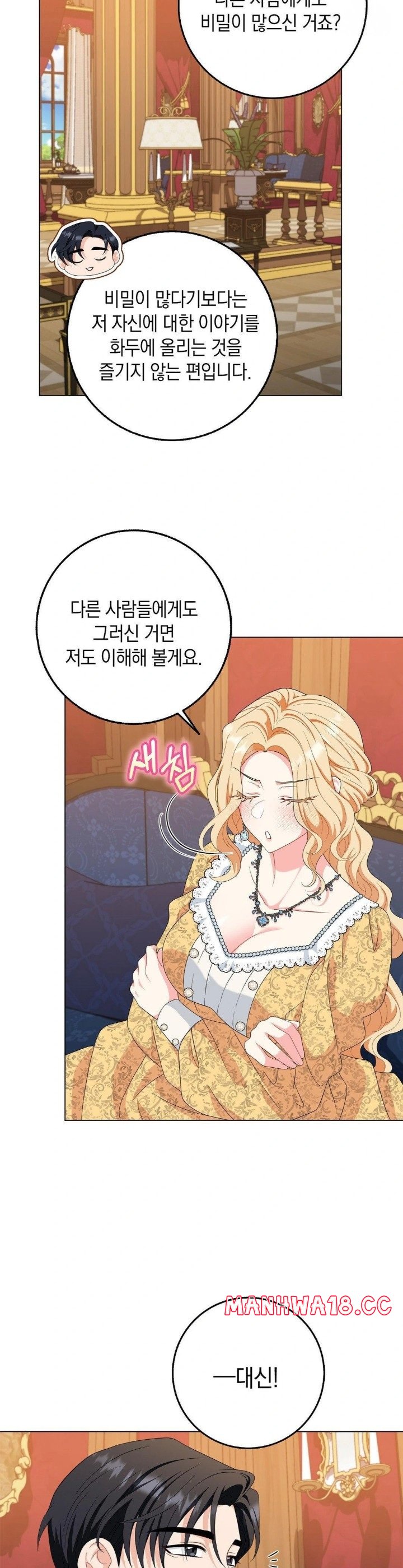 My Fairest Lady Raw Chapter 23 Page 19