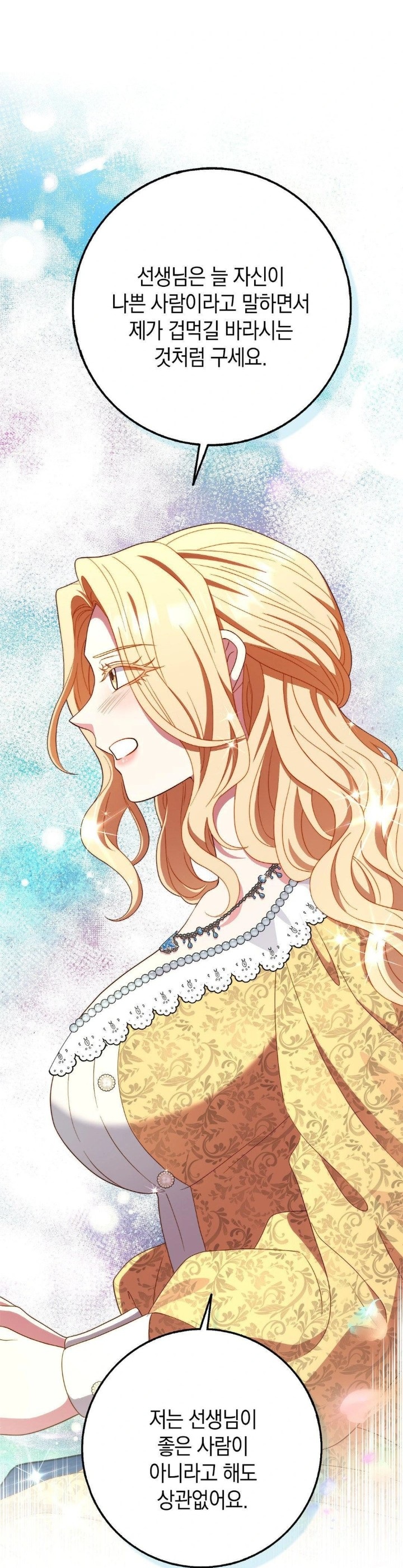 My Fairest Lady Raw Chapter 23 Page 2