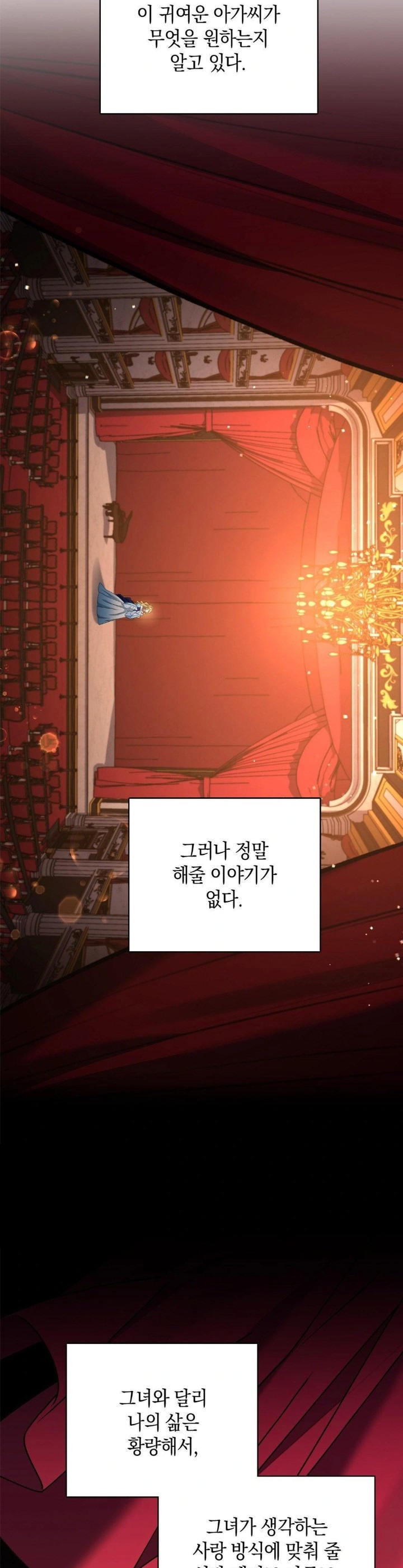 My Fairest Lady Raw Chapter 23 Page 21