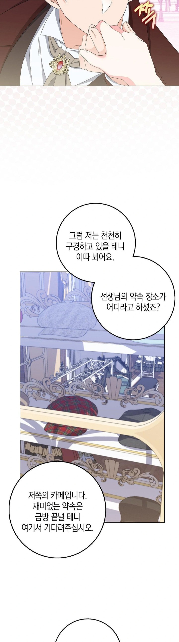 My Fairest Lady Raw Chapter 24 Page 10