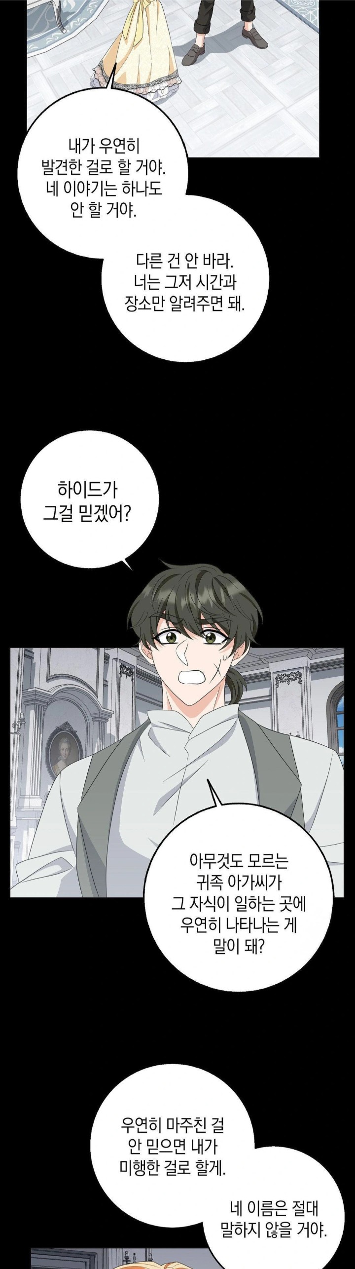 My Fairest Lady Raw Chapter 24 Page 14