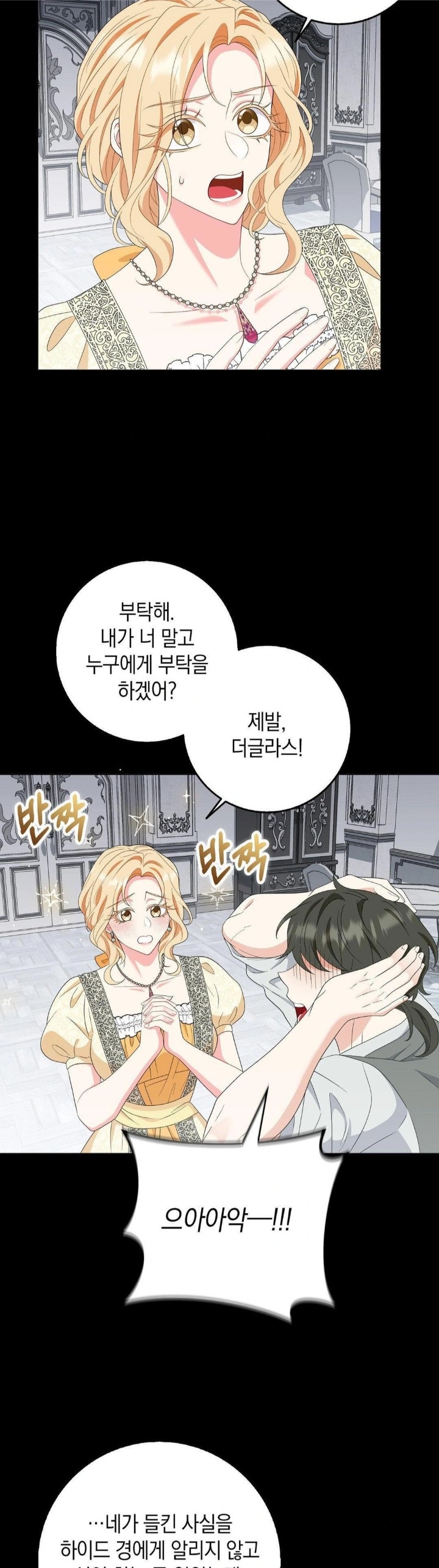 My Fairest Lady Raw Chapter 24 Page 15