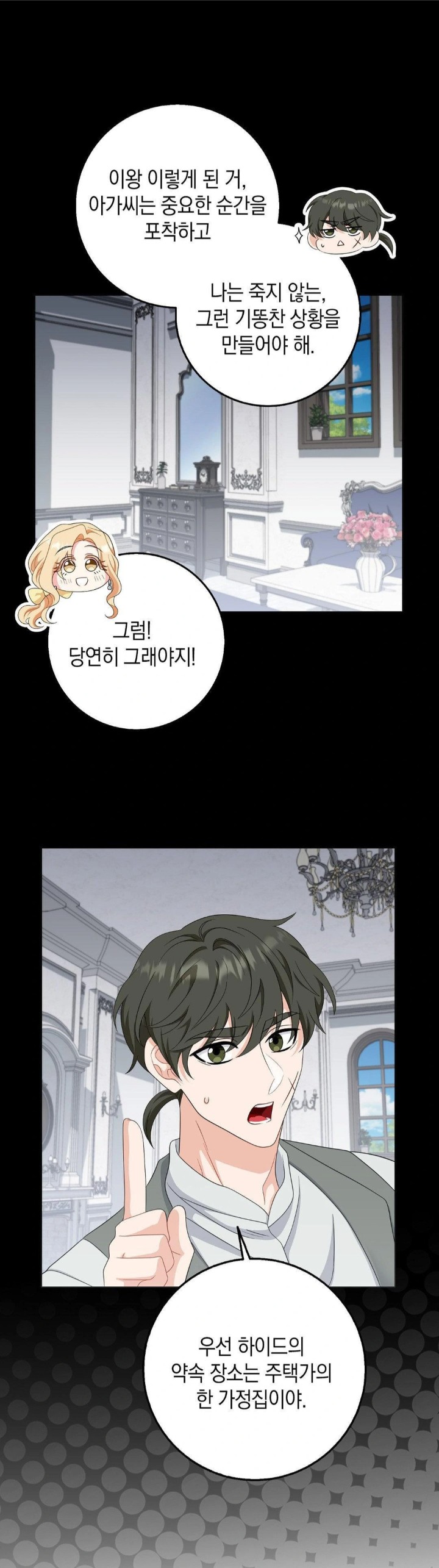 My Fairest Lady Raw Chapter 24 Page 18