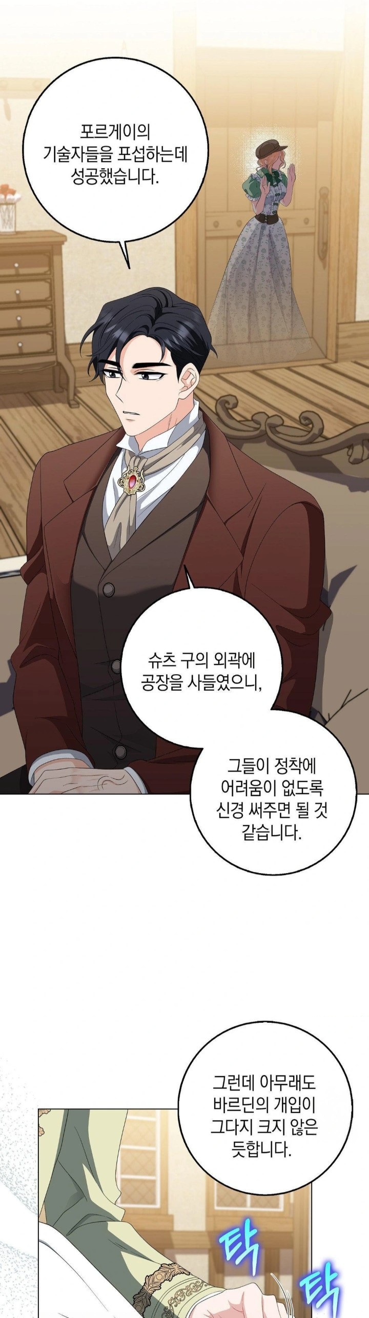 My Fairest Lady Raw Chapter 24 Page 22