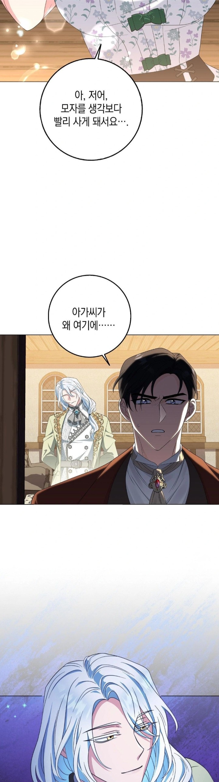 My Fairest Lady Raw Chapter 24 Page 29
