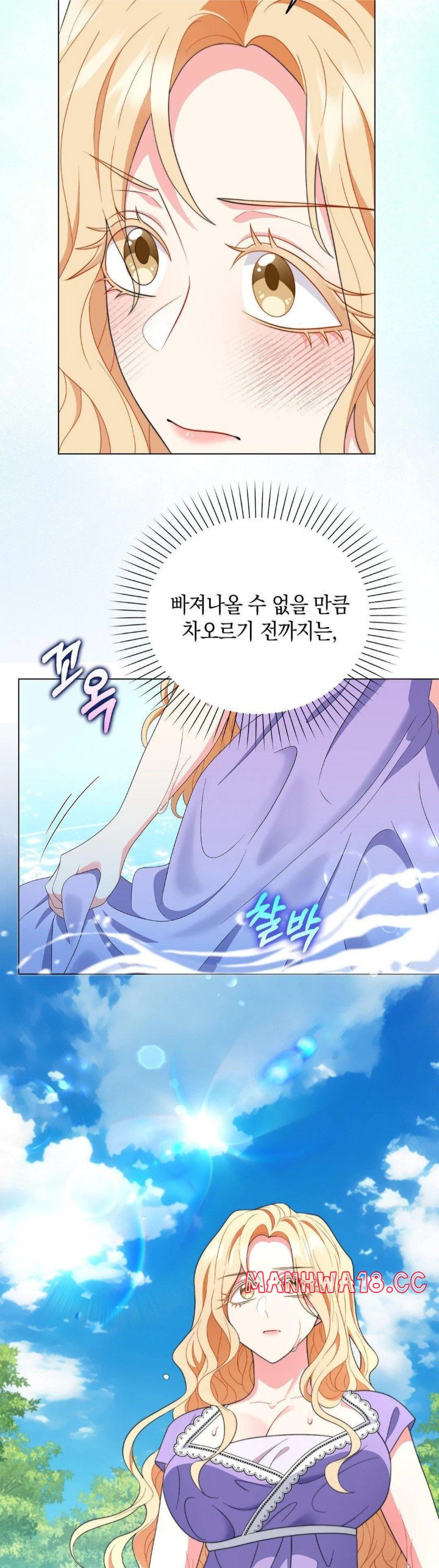 My Fairest Lady Raw Chapter 24 Page 4