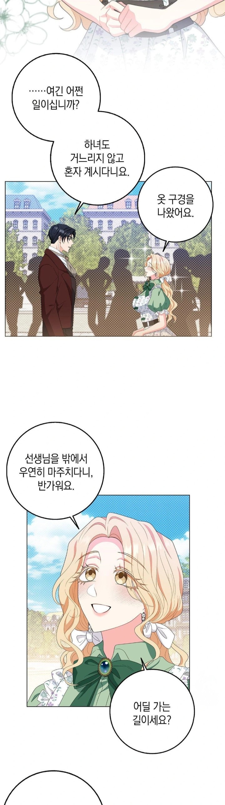 My Fairest Lady Raw Chapter 24 Page 7