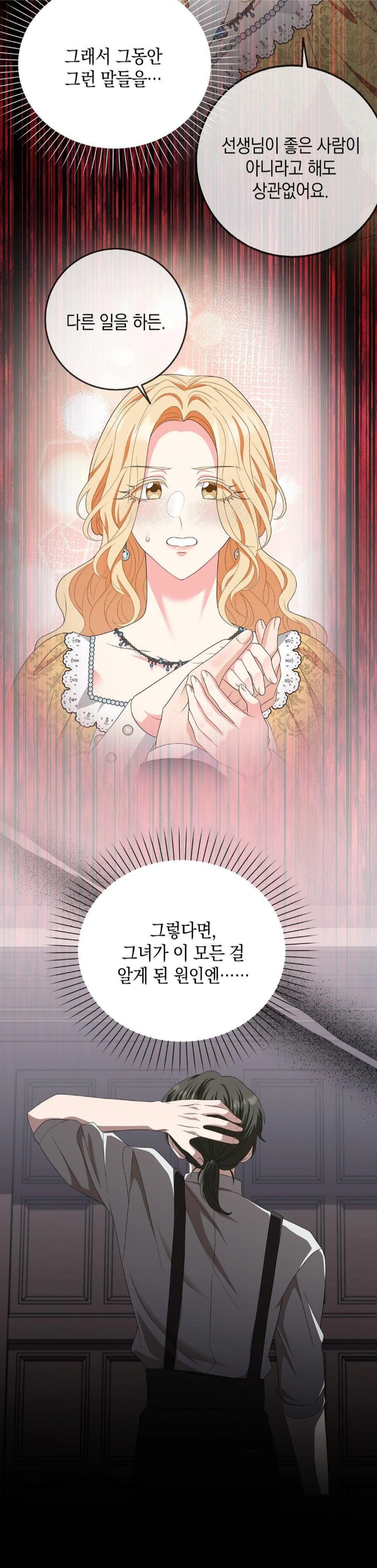 My Fairest Lady Raw Chapter 25 Page 16
