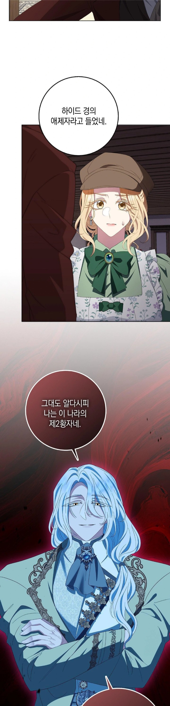 My Fairest Lady Raw Chapter 25 Page 3