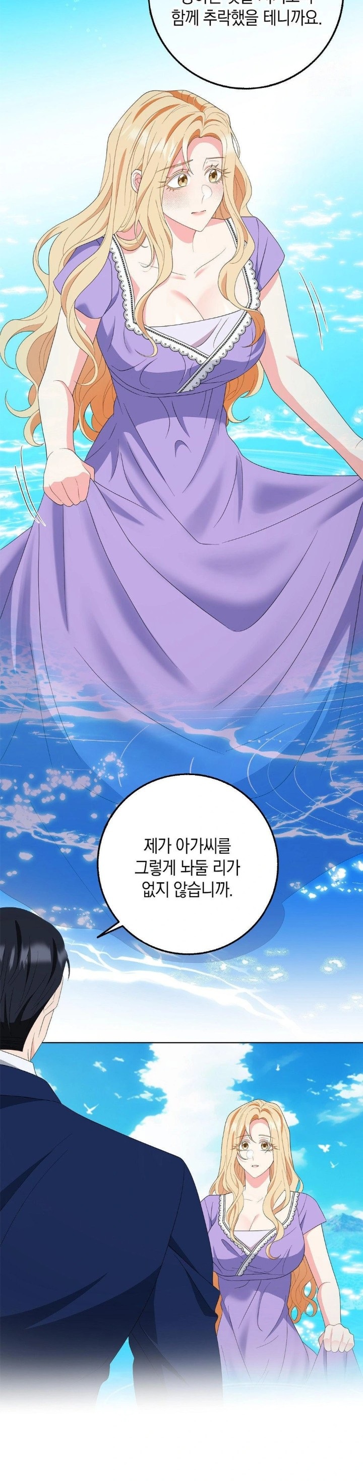My Fairest Lady Raw Chapter 26 Page 10