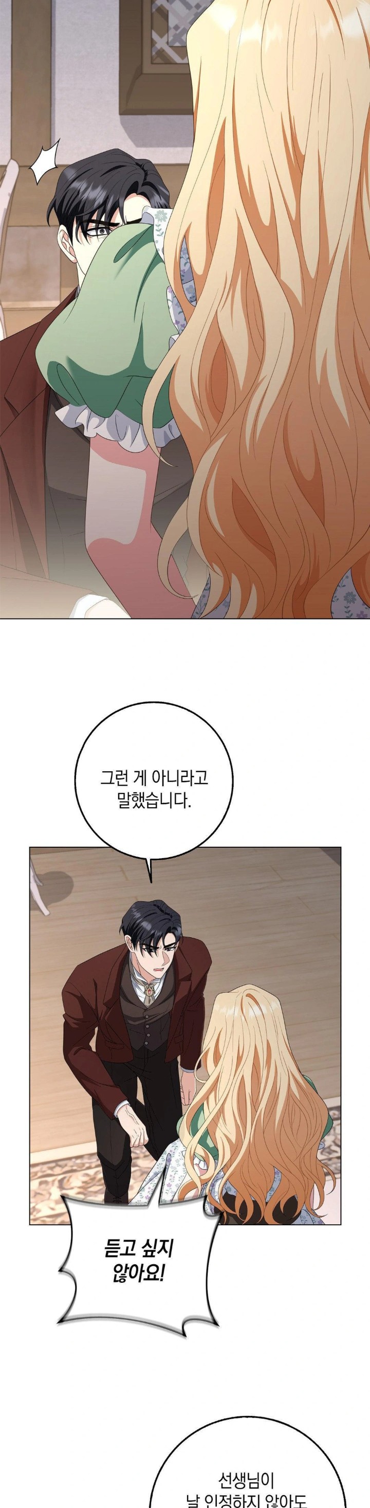 My Fairest Lady Raw Chapter 26 Page 20