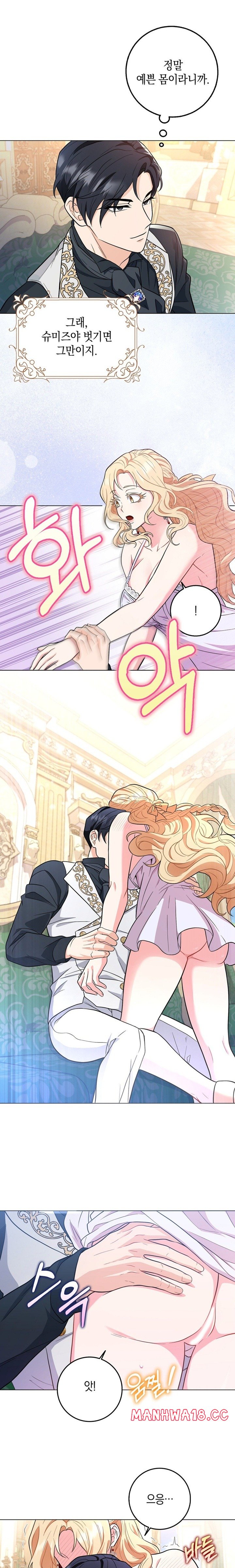 My Fairest Lady Raw Chapter 3 Page 11