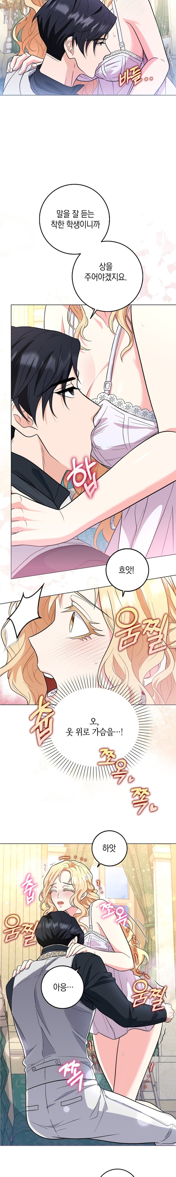 My Fairest Lady Raw Chapter 3 Page 12