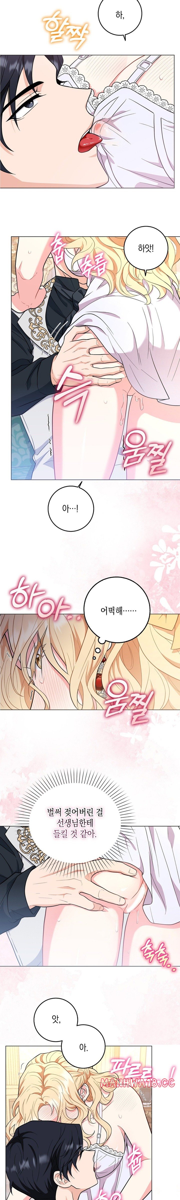 My Fairest Lady Raw Chapter 3 Page 13